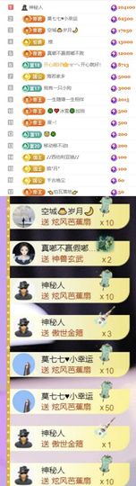 🍀❤️冰雪🍀加油主播照片