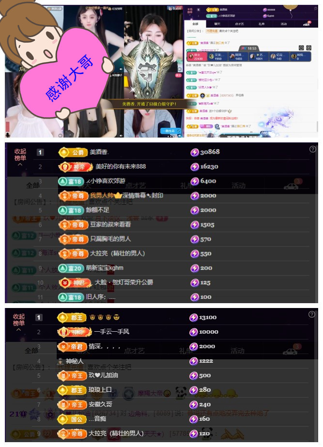 玖❤儿加油主播图片