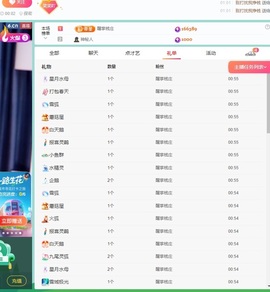 🍼爱笑~爱钱钱主播照片