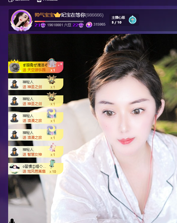 妃宝贺我香香帝尊啦的图片