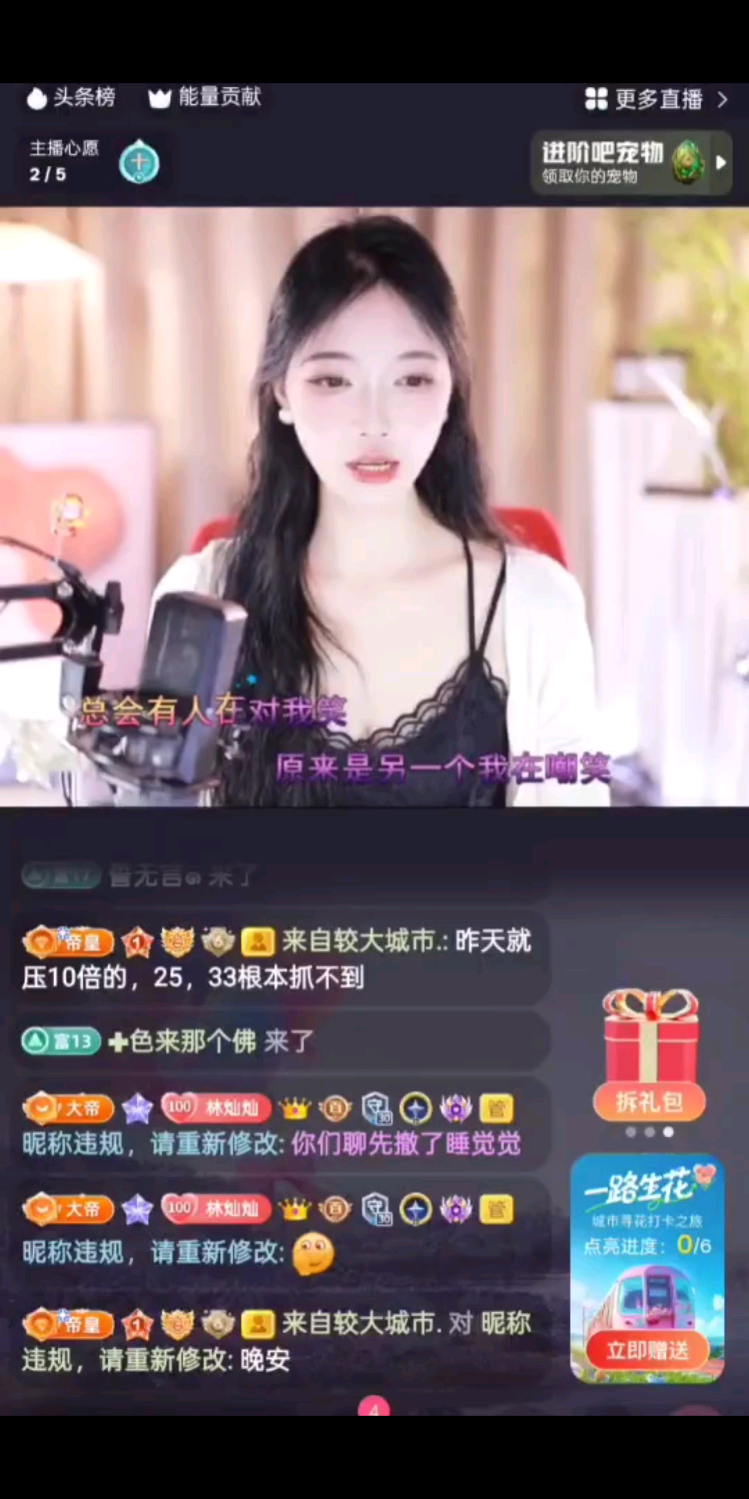 蜜意