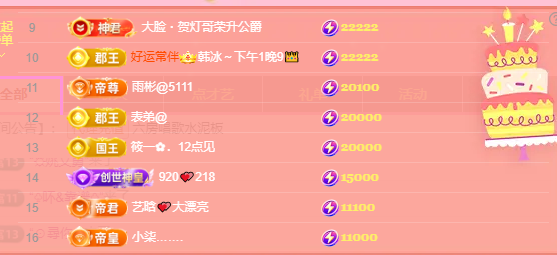 美伢??認(rèn)真唱歌的主播照片