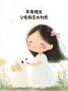 我心永恒otm