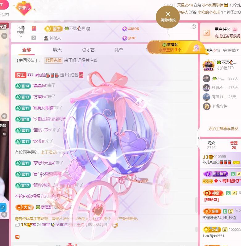 菲兒?加油???的主播照片
