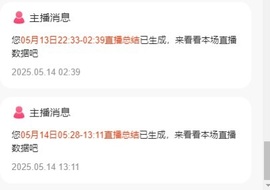 啊佳~7666主播照片