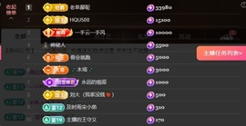 啊佳~7666主播照片