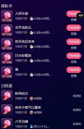 梦梦在唱歌主播照片