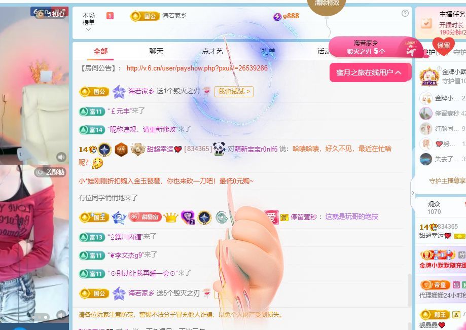小甜贪财好色💕的图片