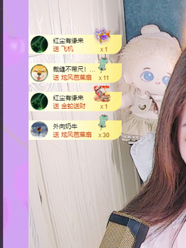 青青恭贺官人荣升了主播照片