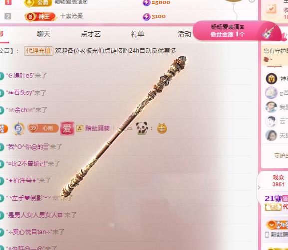 代理心雨五月天天吃饱主播图片