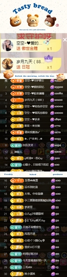 空空~❤主播照片