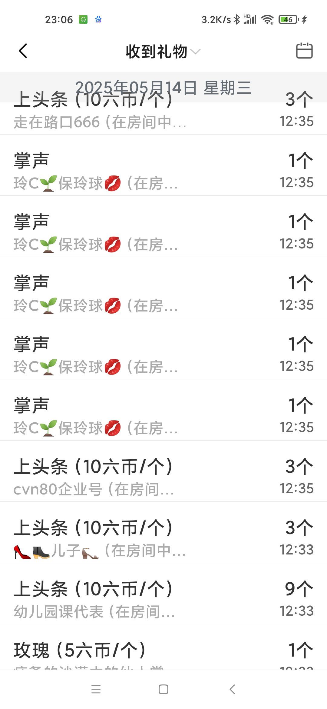 玲C求過任務??的主播照片