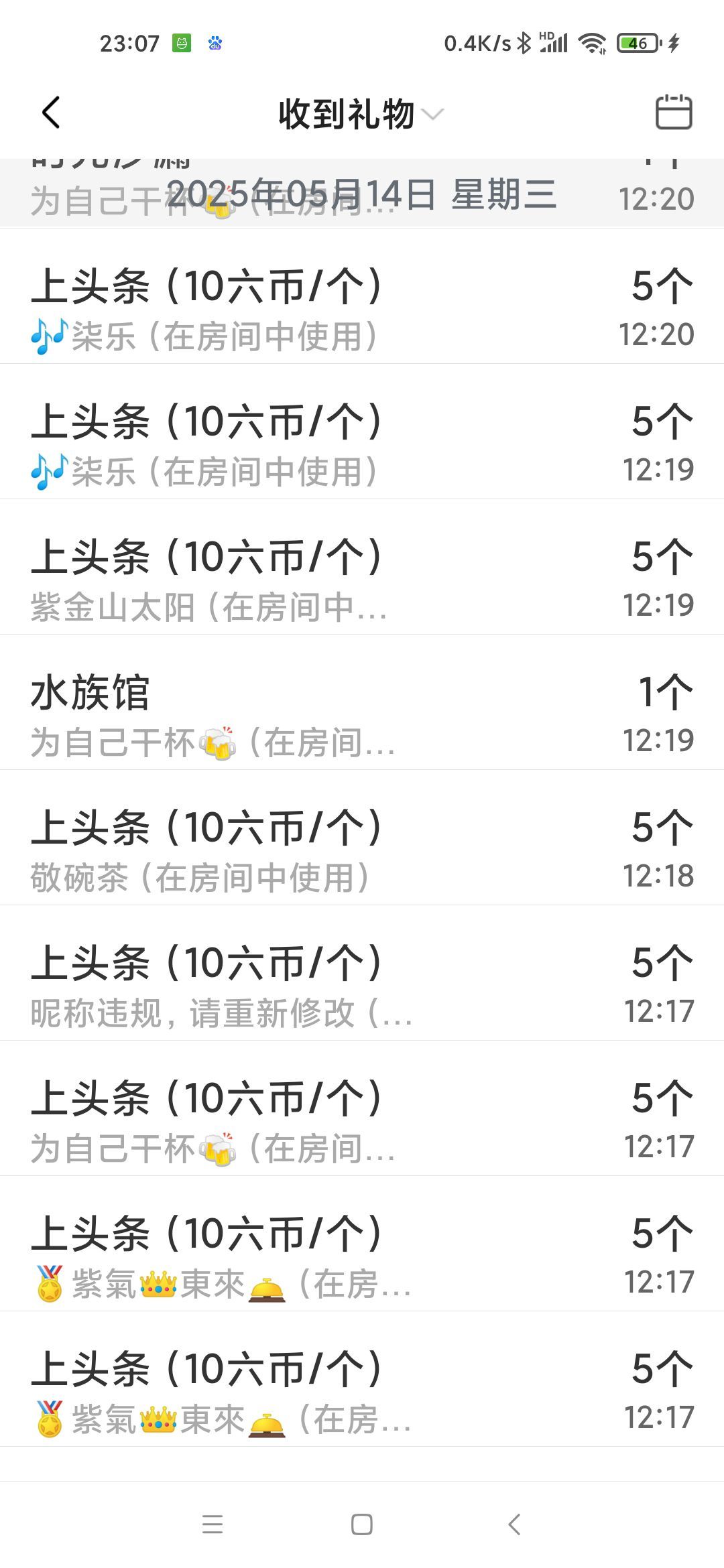 玲C求過任務??的主播照片