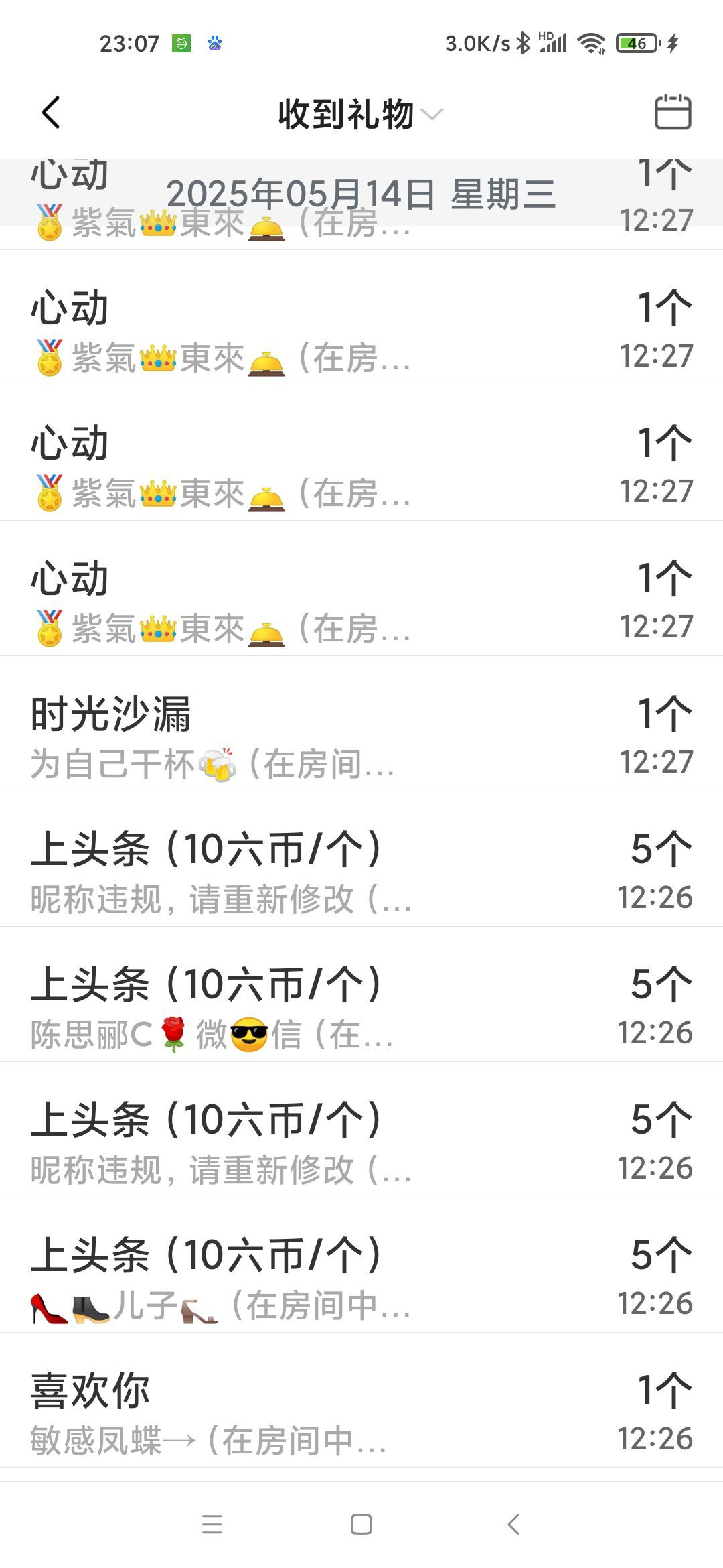 玲C求過任務??的主播照片