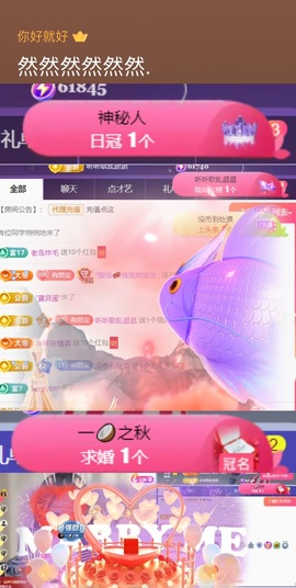 然然然然然然.主播照片