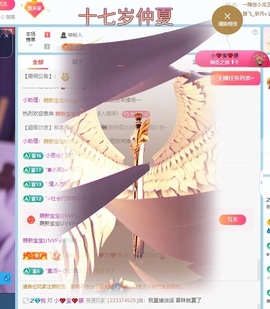 悠米祝❤️中中中主播照片