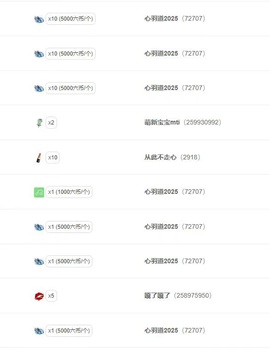 安好求3.1K过任务主播照片