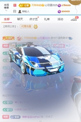 安好求3.1K过任务主播照片