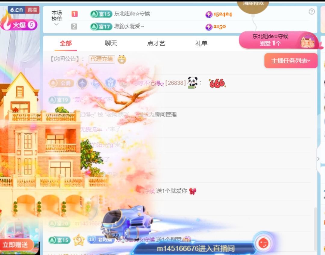 老阿姨吖…主播图片