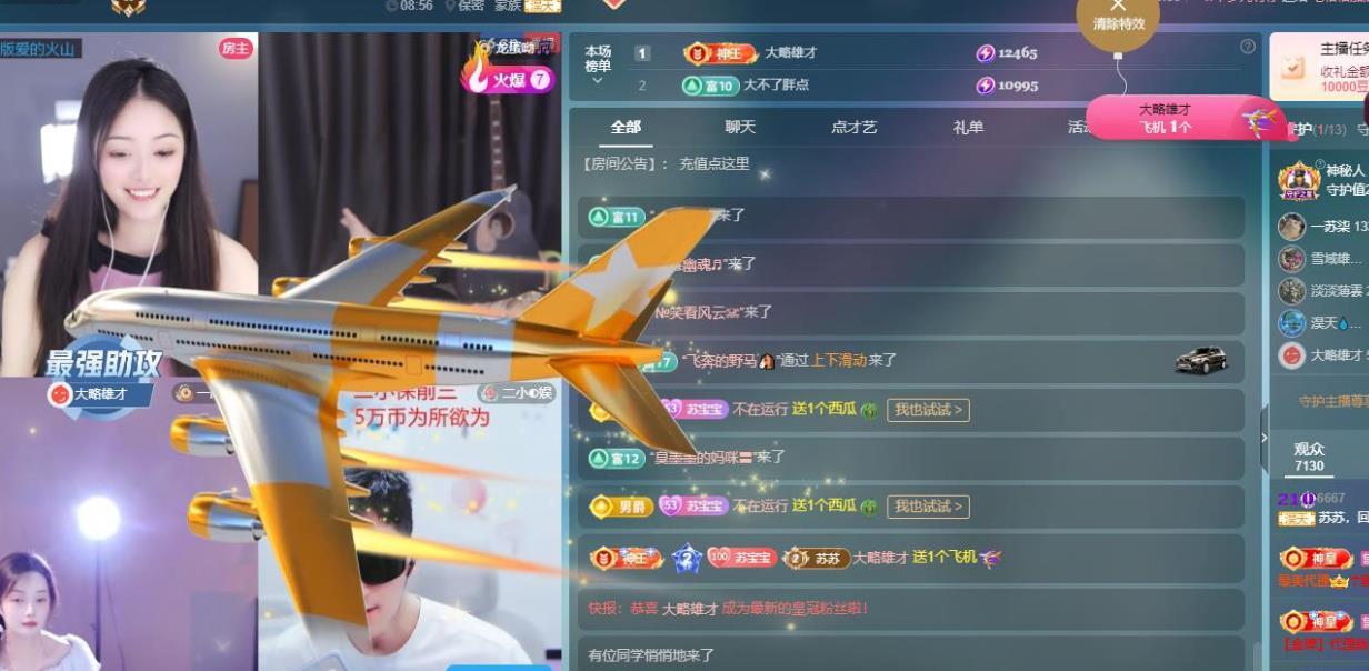 苏苏，越来越好的图片