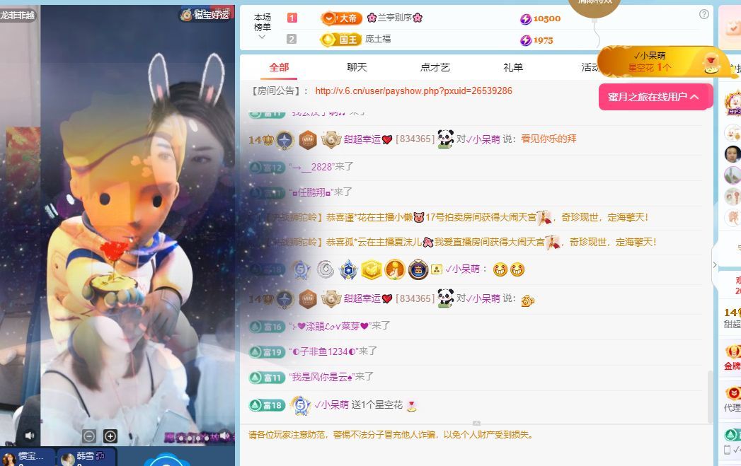 小甜贪财好色💕的图片