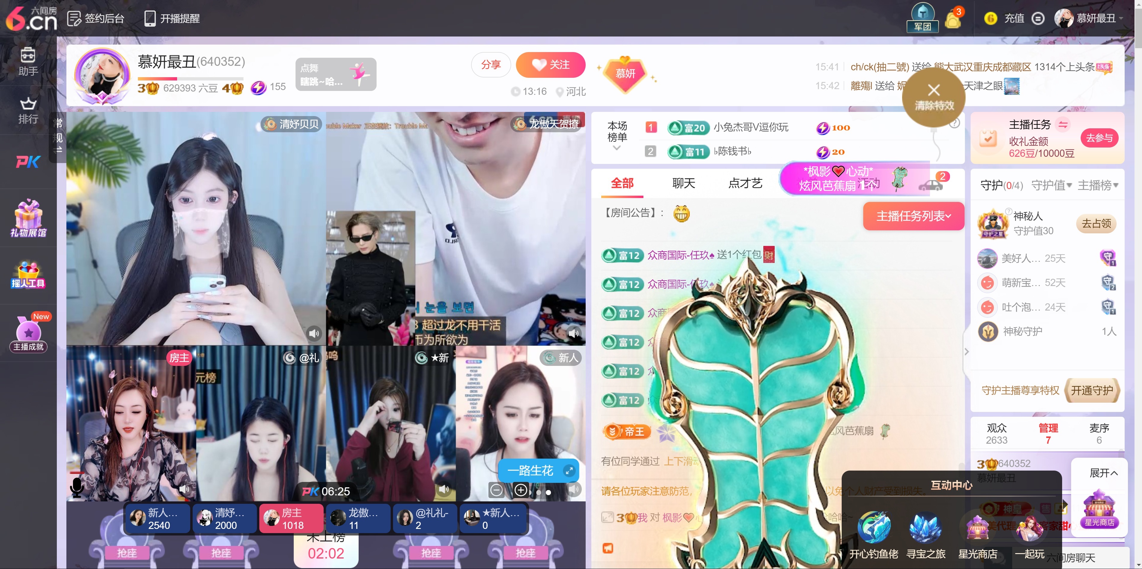 慕妍最丑的图片