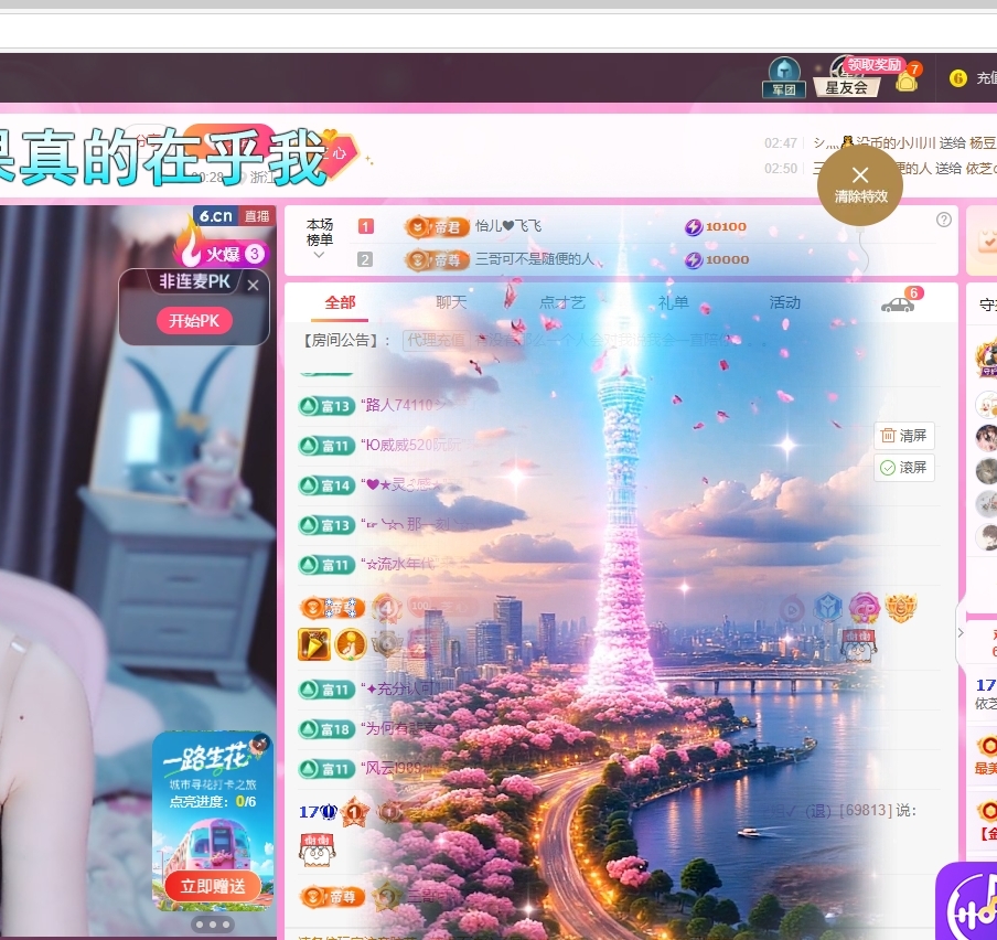 依芝の休息一天的图片