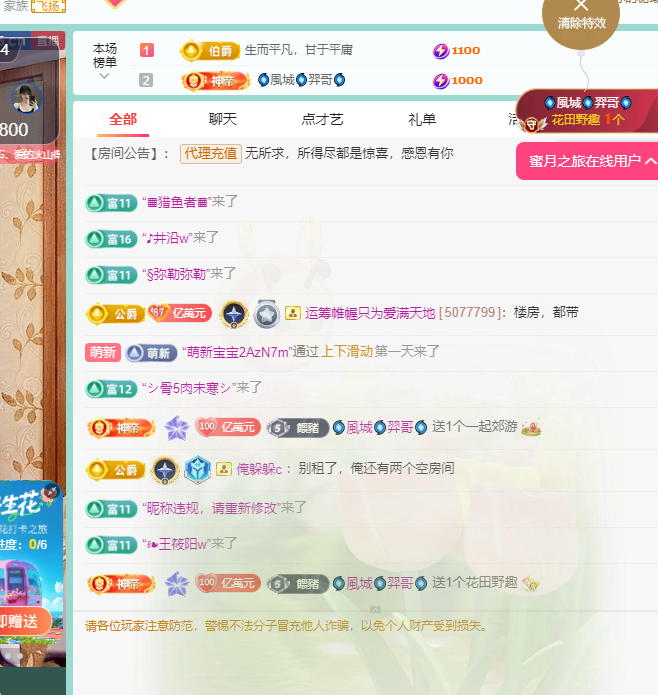 聆听身体不适休息一晚的图片