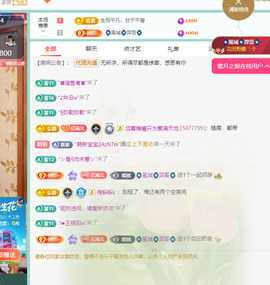 聆听恭贺羿哥神尊主播照片