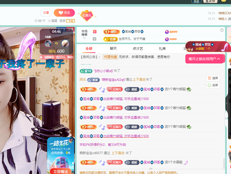 聆听身体不适休息一晚的图片