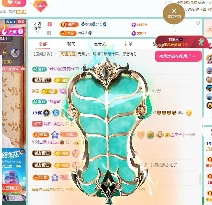 聆听身体不适休息一晚的图片