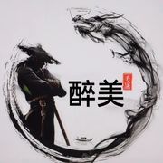 ☀醉美☀所愿皆美好