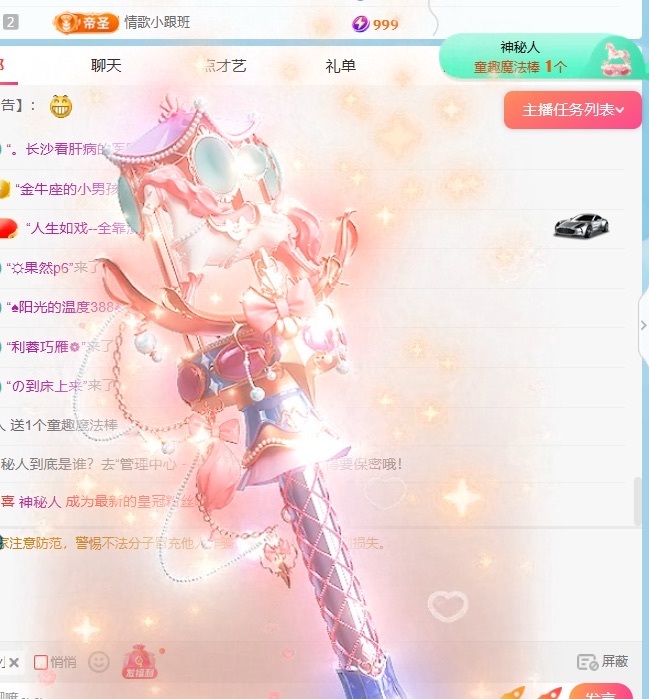 新人芙瑶的图片