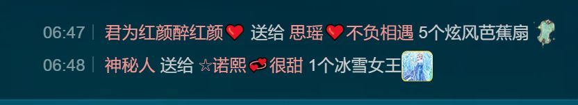 思瑶❤️不负相遇的图片