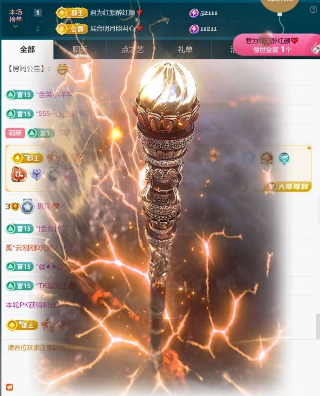 思瑶❤️不负相遇的图片