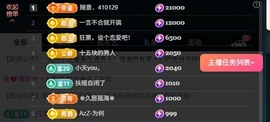 大可喜迎一哥6号回归主播照片