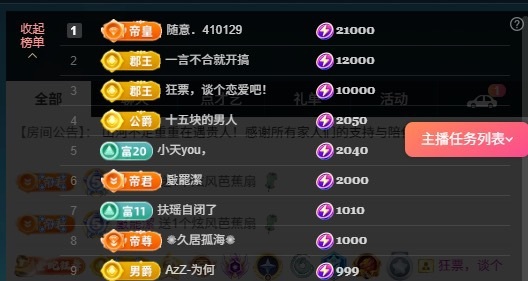大可贺三五哥升男爵✨的图片