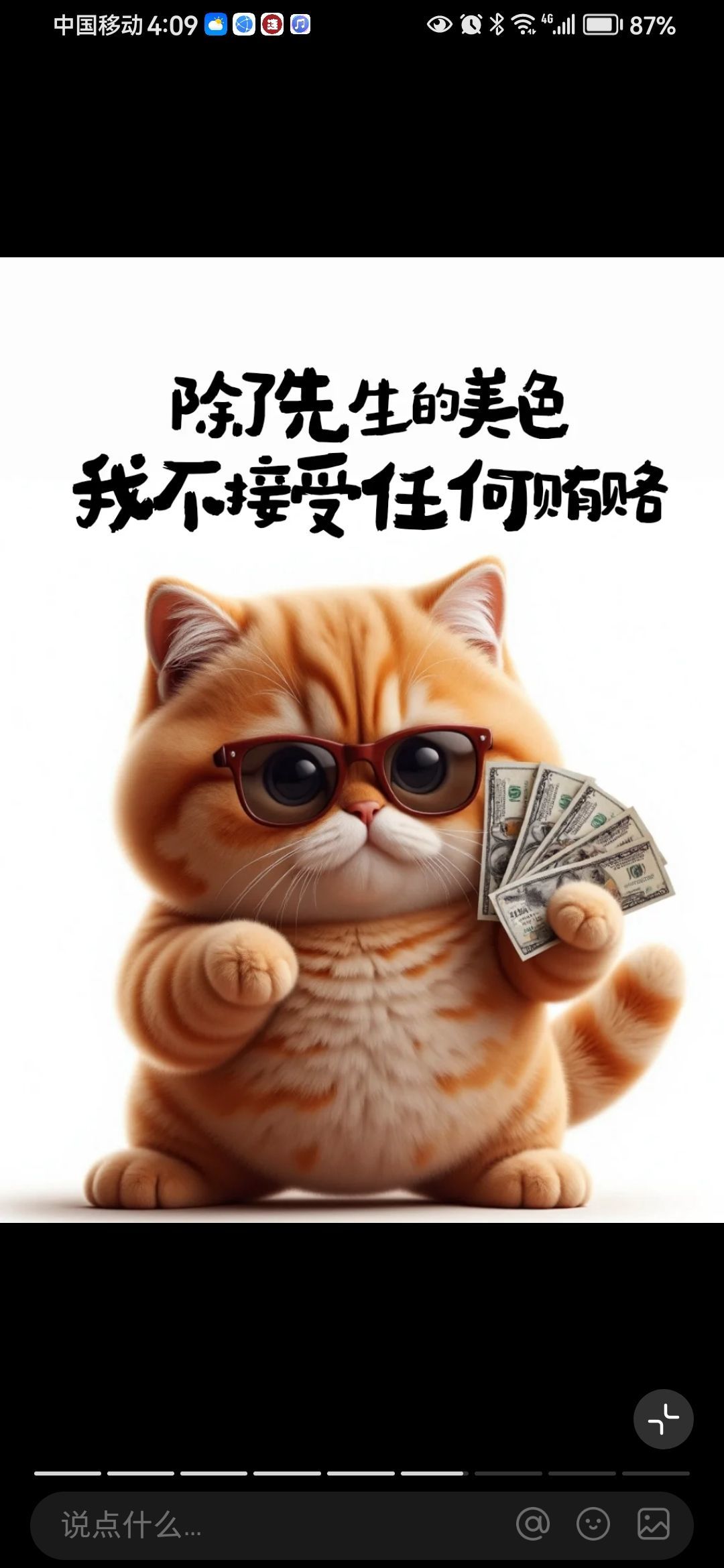 丑小鸭💞🀄💯的图片