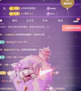 糖糖不甜🥰主播照片
