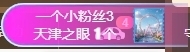 冰凌吖~主播照片