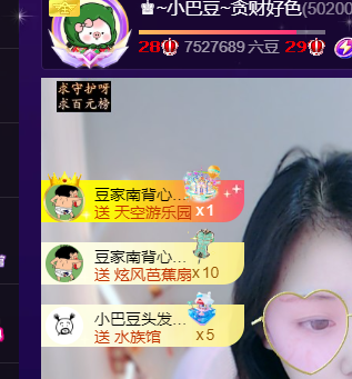 ♚~小巴豆~贪财好色的图片