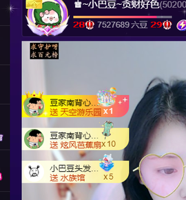 ♚~小巴豆~贪财好色主播照片