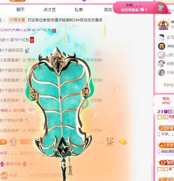 代理心雨五月天天吃饱主播图片