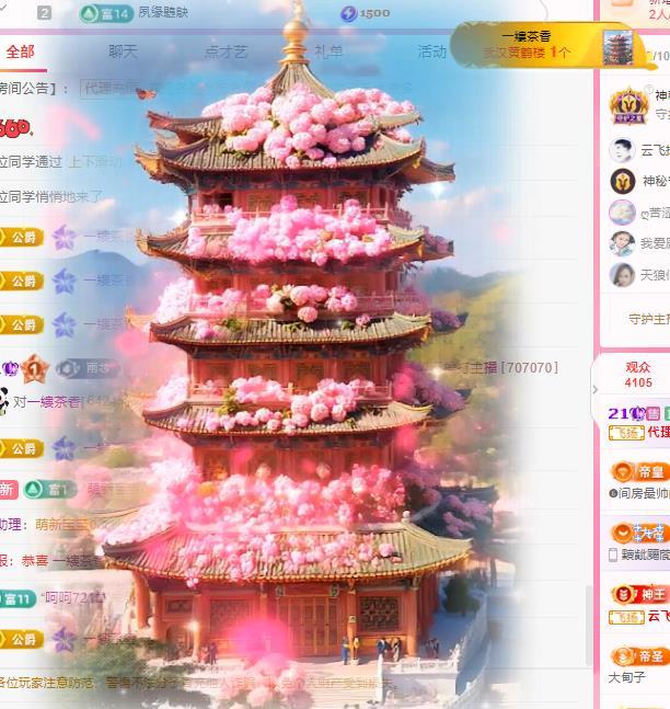 代理心雨五月天天吃饱主播图片