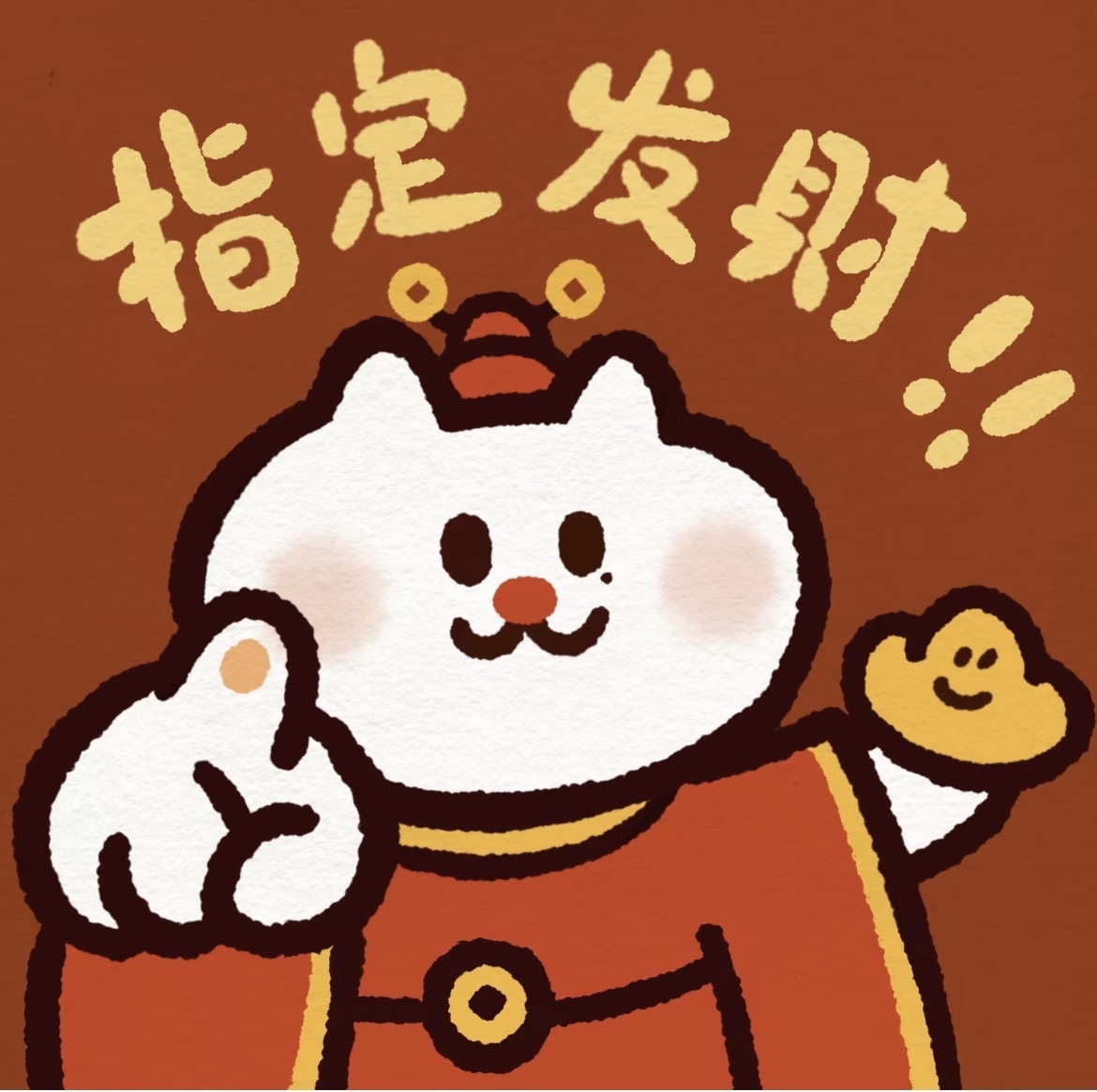 一心感谢大家的图片