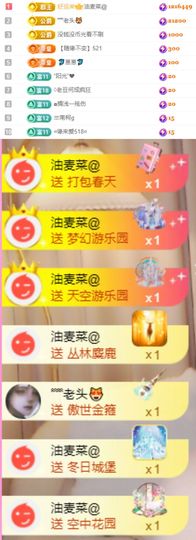 新人莳悦主播照片