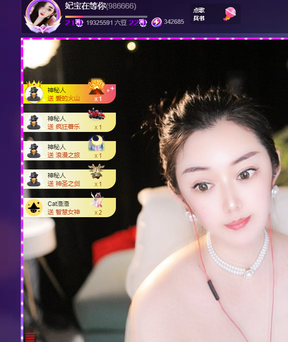 妃宝贺我香香帝尊啦的图片