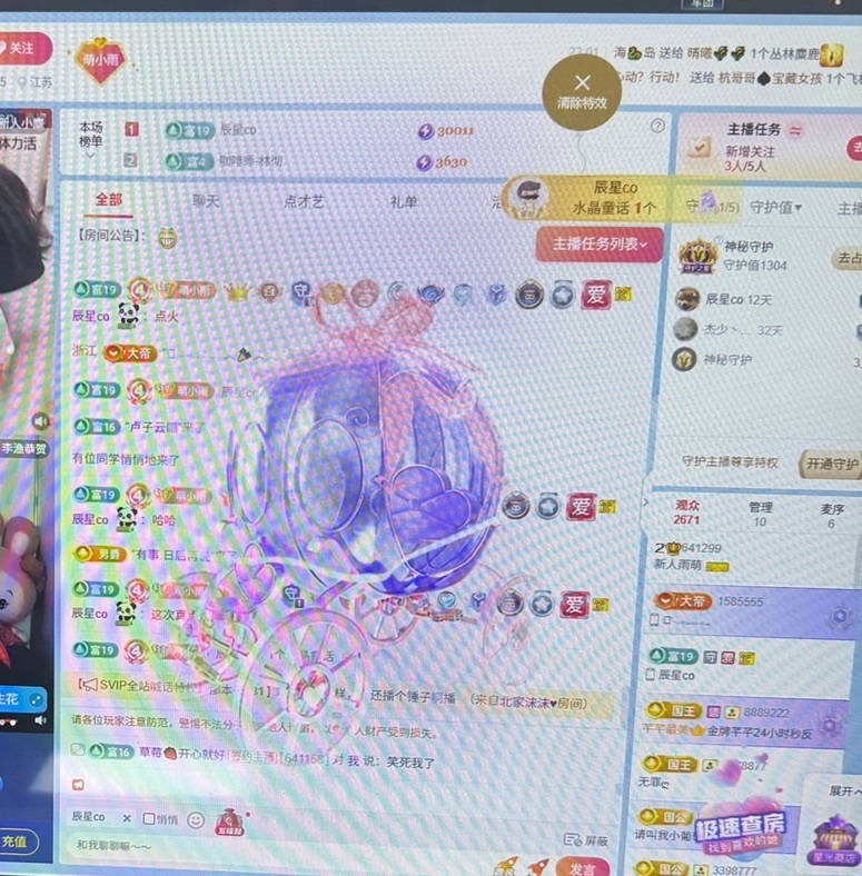 雨萌💕的图片