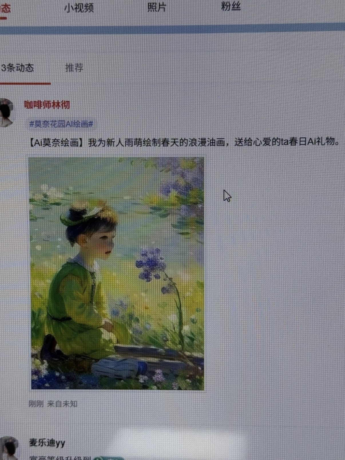 雨萌💕的图片