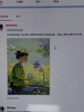 雨萌💕主播照片